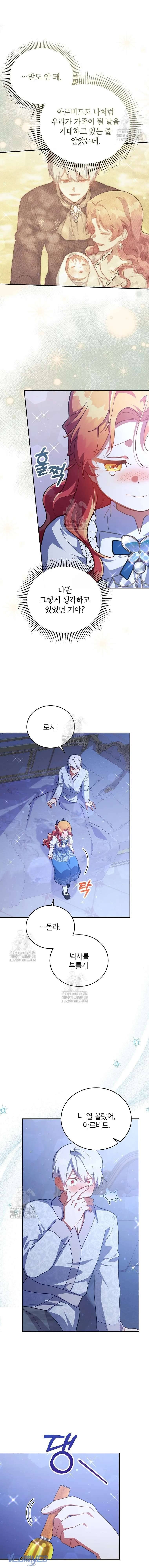 Chapter 68 - Image 6