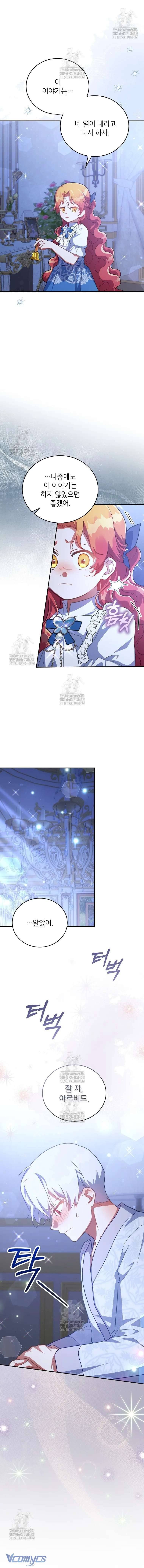 Chapter 68 - Image 7