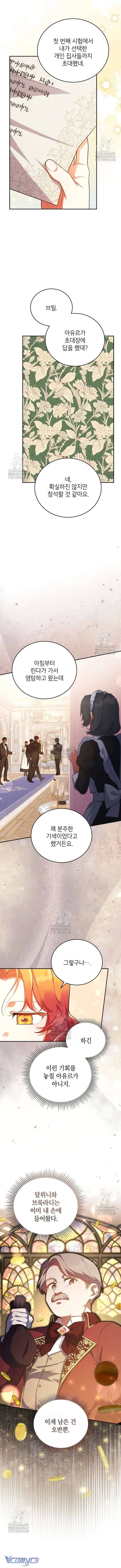 Chapter 68 - Image 10
