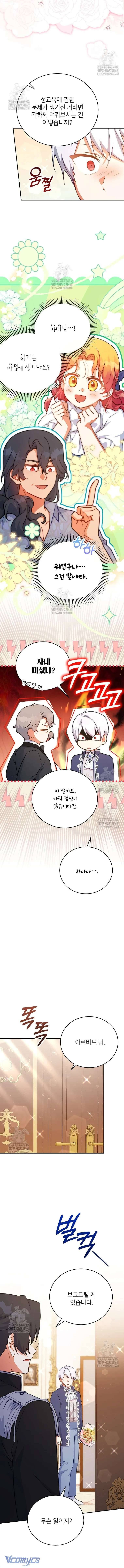 Chapter 69 - Image 11