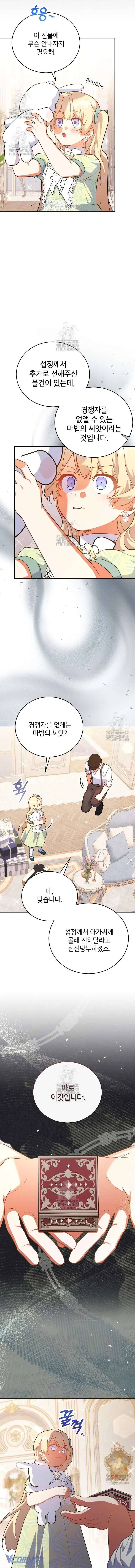 Chapter 69 - Image 3