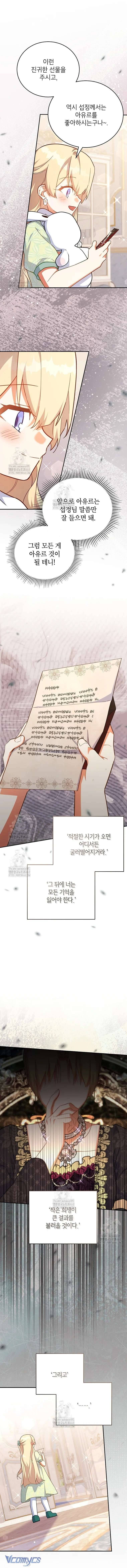 Chapter 69 - Image 7