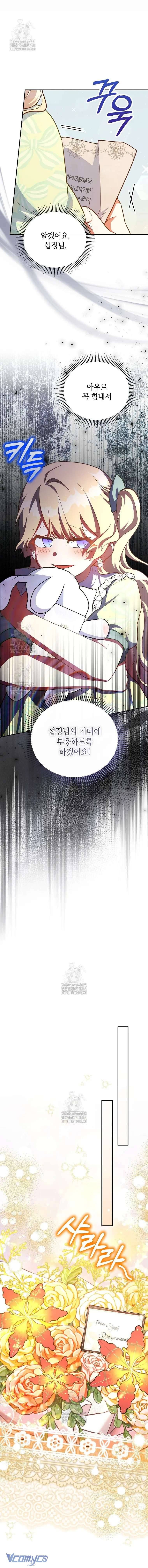 Chapter 69 - Image 8