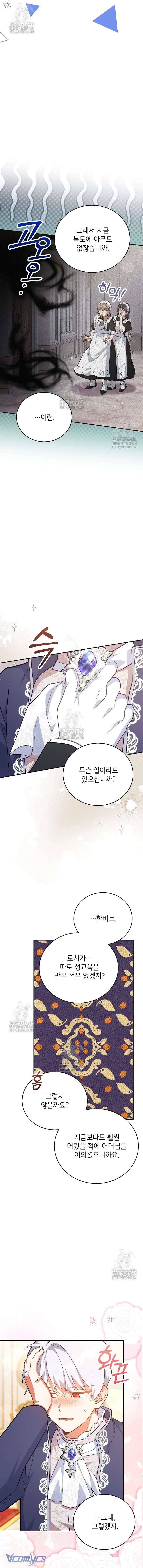 Chapter 69 - Image 10