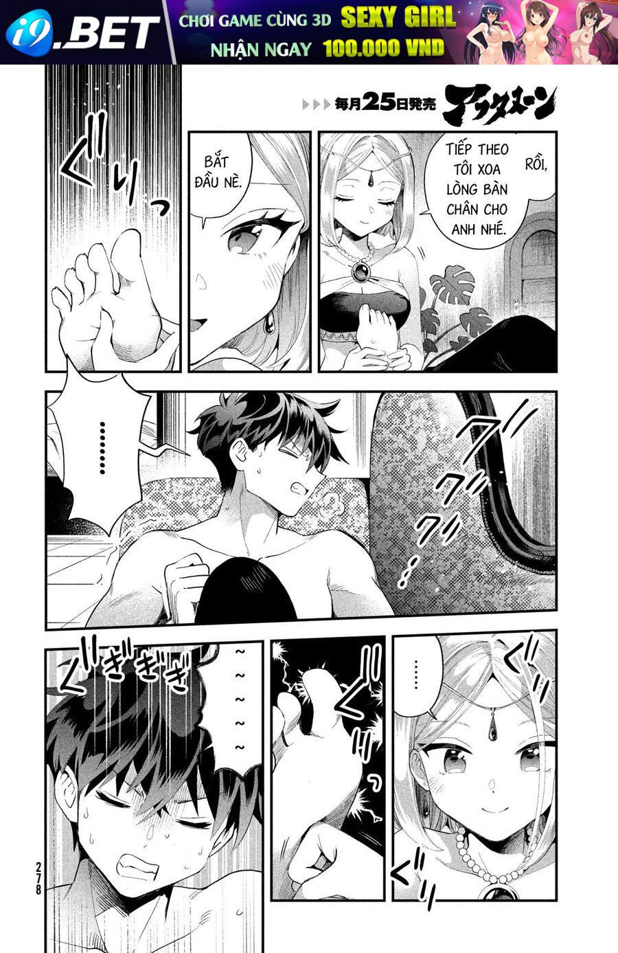 Chapter 73 - Image 12