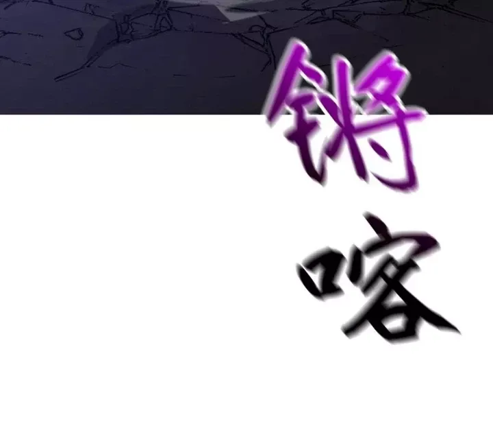 Chapter 183 - Image 48