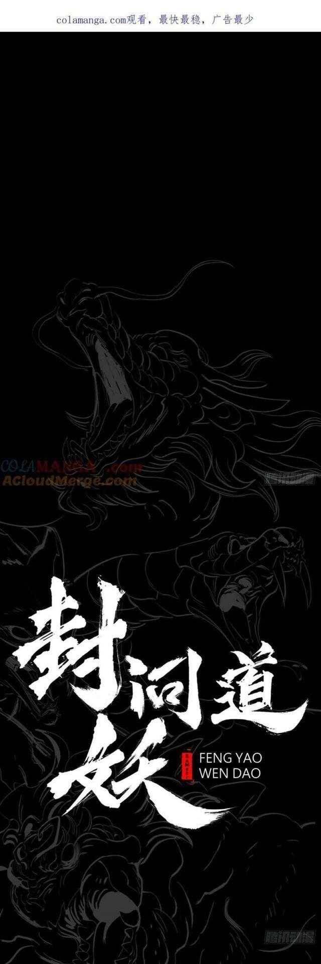 Chapter 54 - Image 3