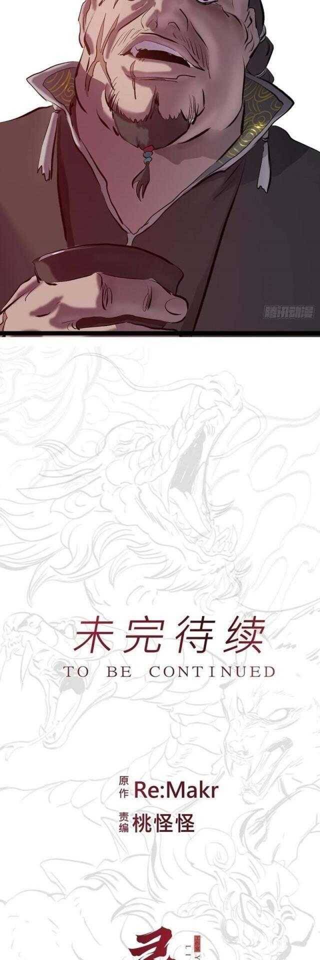 Chapter 54 - Image 38