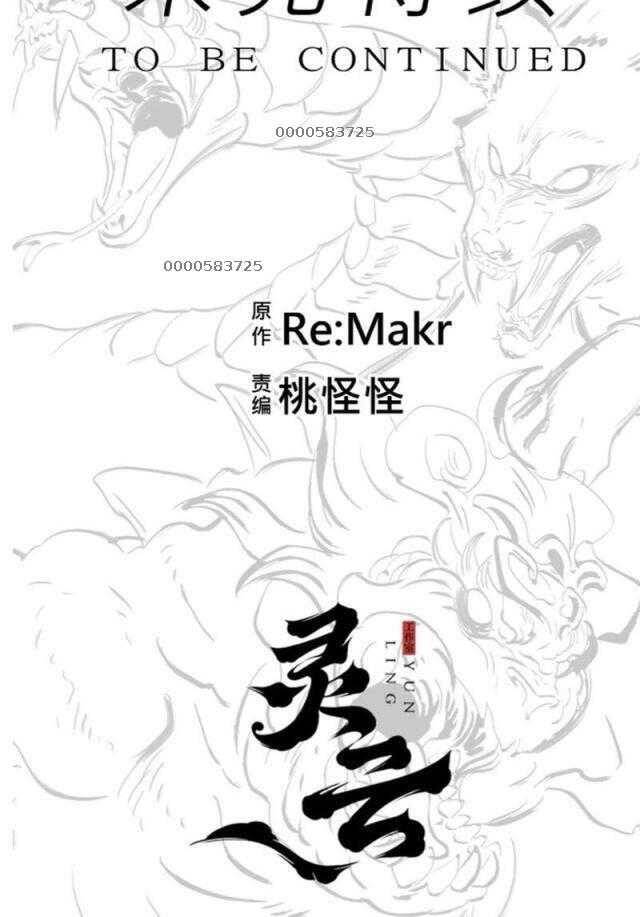 Chapter 60 - Image 36
