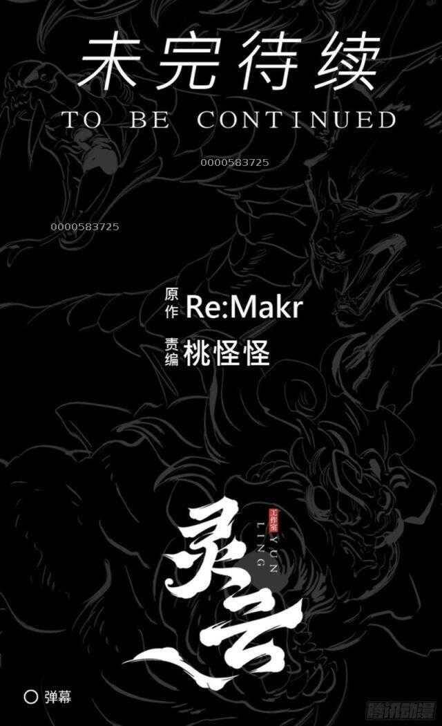 Chapter 62 - Image 41