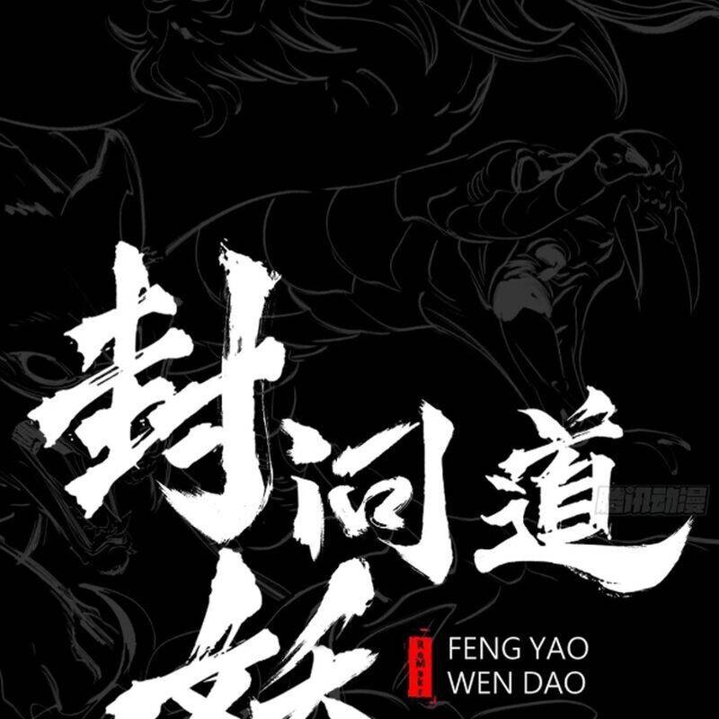 Chapter 94 - Image 3