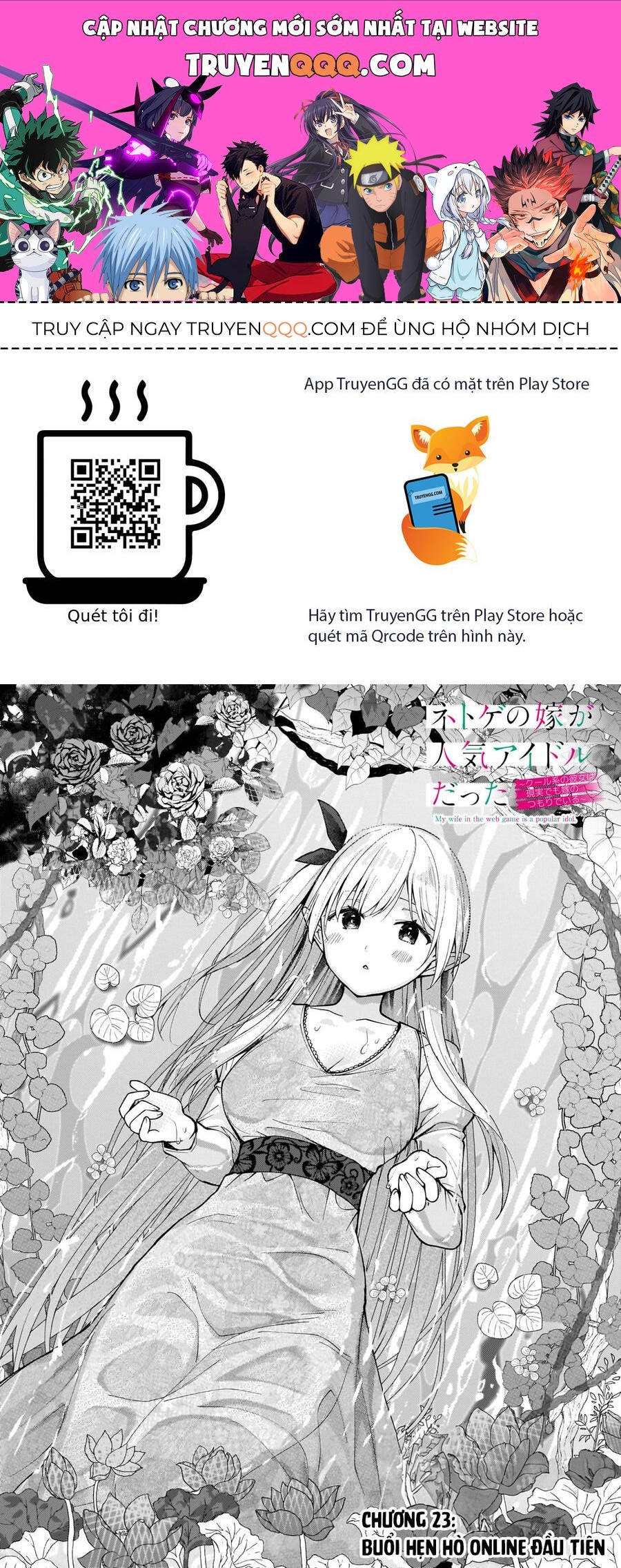 Vợ trong game của tôi là một Idol nổi tiếng ngoài đời thực Chapter 23 - TC Truyện