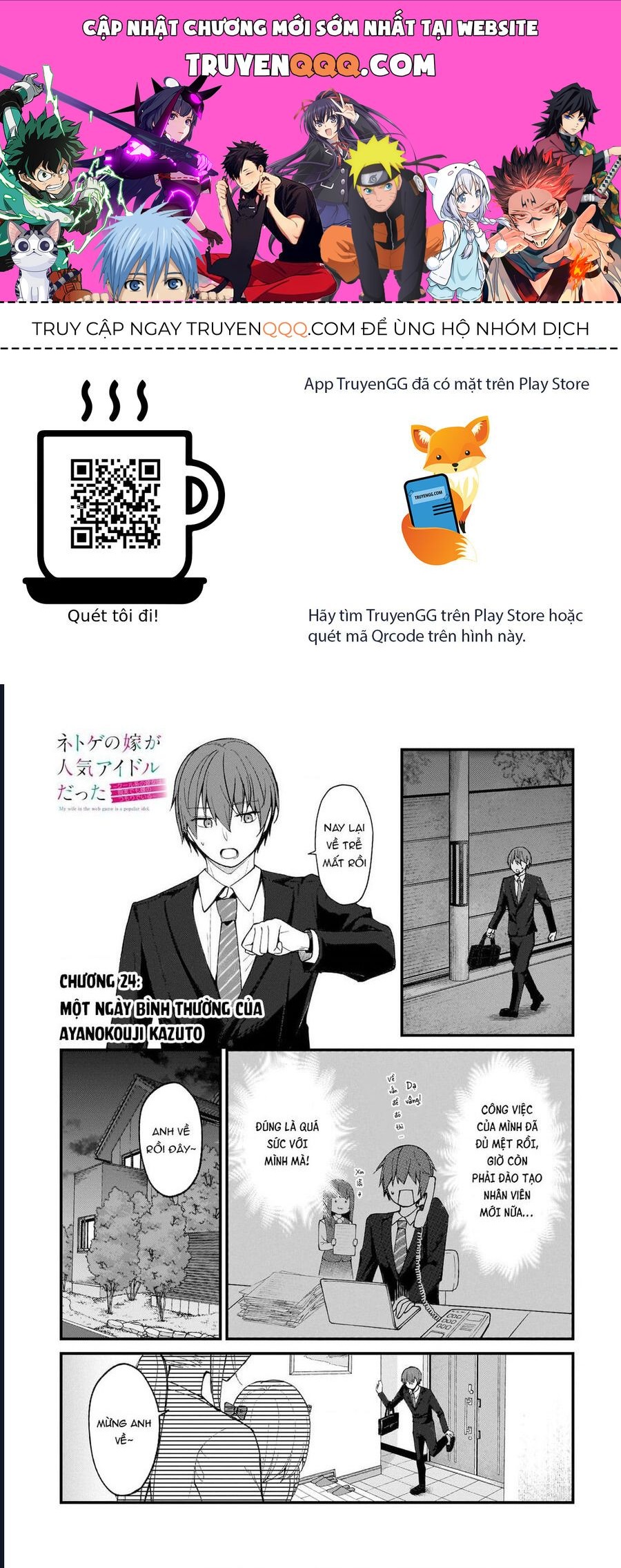 Vợ trong game của tôi là một Idol nổi tiếng ngoài đời thực Chapter 24 - TC Truyện