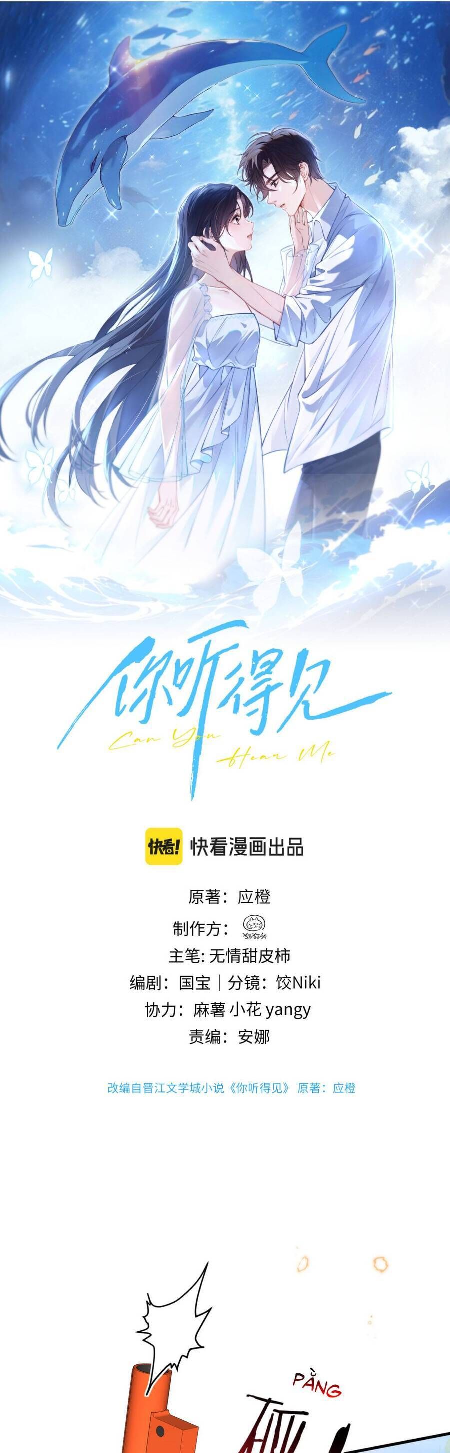 Em Có Nghe Thấy Tôi Nói Không Chapter 80 - TC Truyện