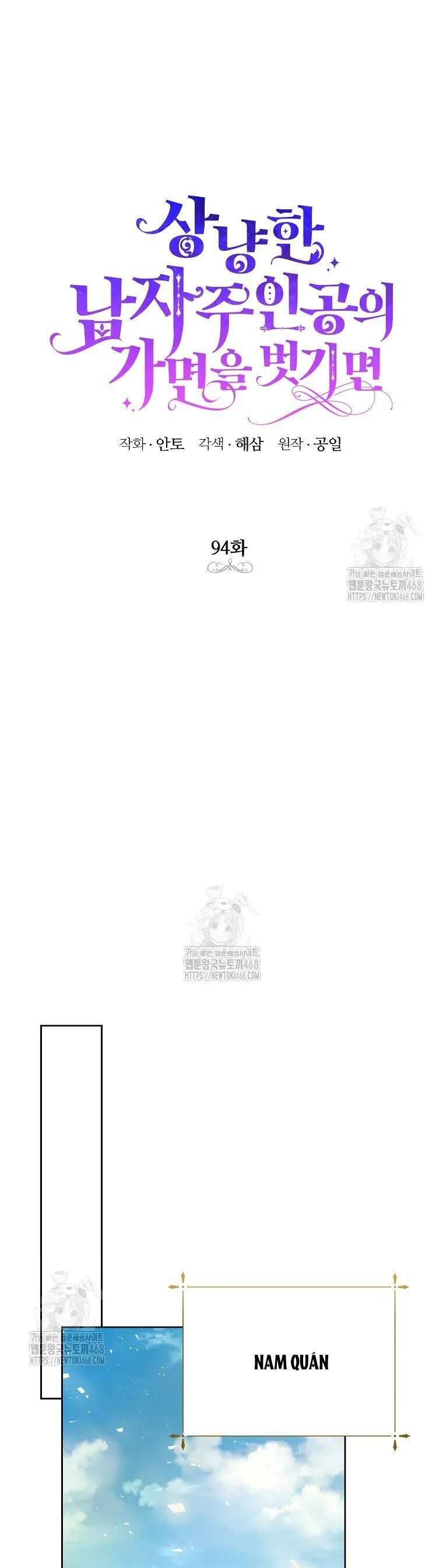 Chapter 92 - Image 12