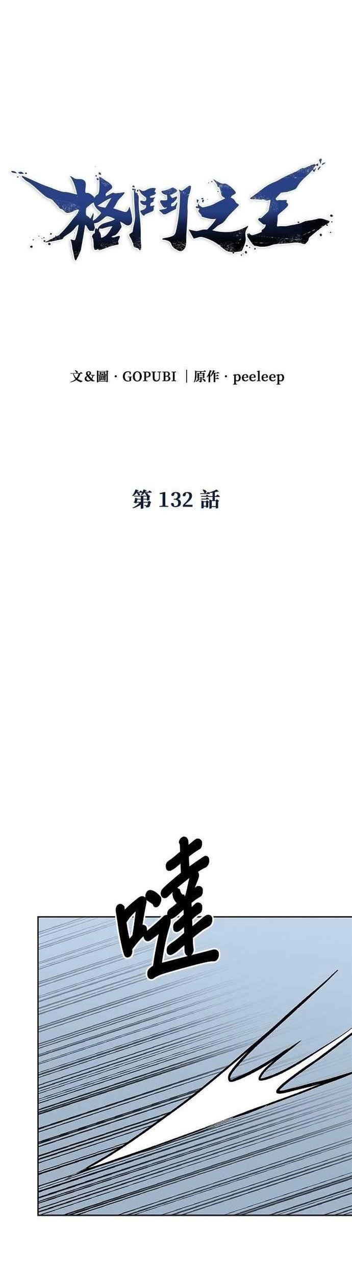 Nhà Vô Địch Kalli Chapter 132 - TC Truyện