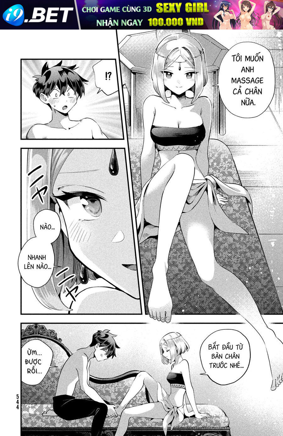 Chapter 74 - Image 11