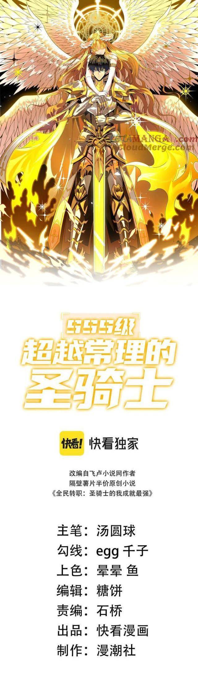 Chapter 24 - Image 2