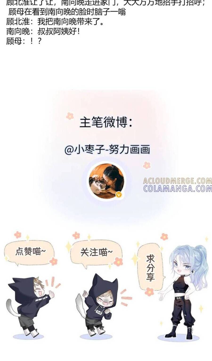 Chapter 146 - Image 24