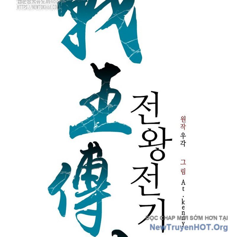 Chapter 311 - Image 114