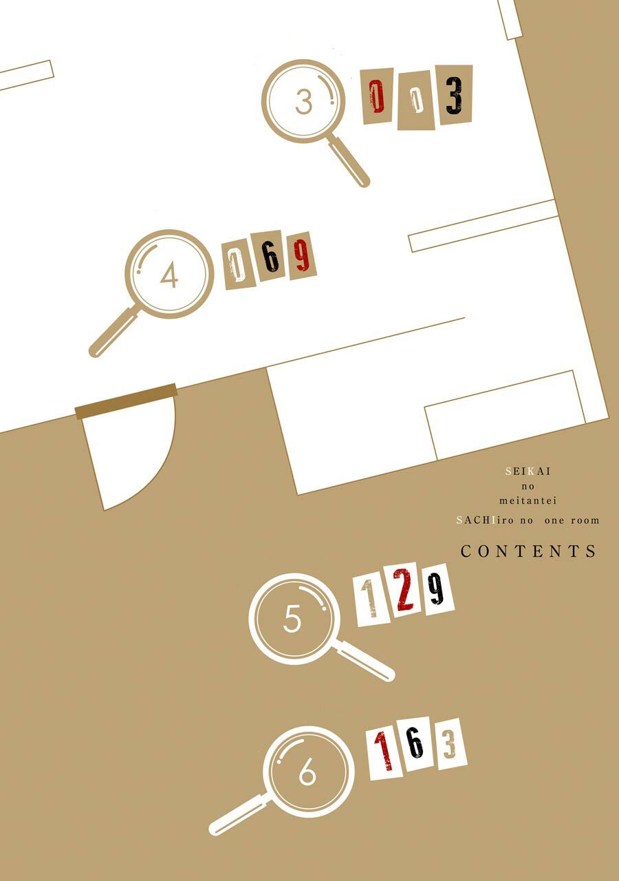 Sachiiro No One Room Gaiden - Seikai No Meitantei 3