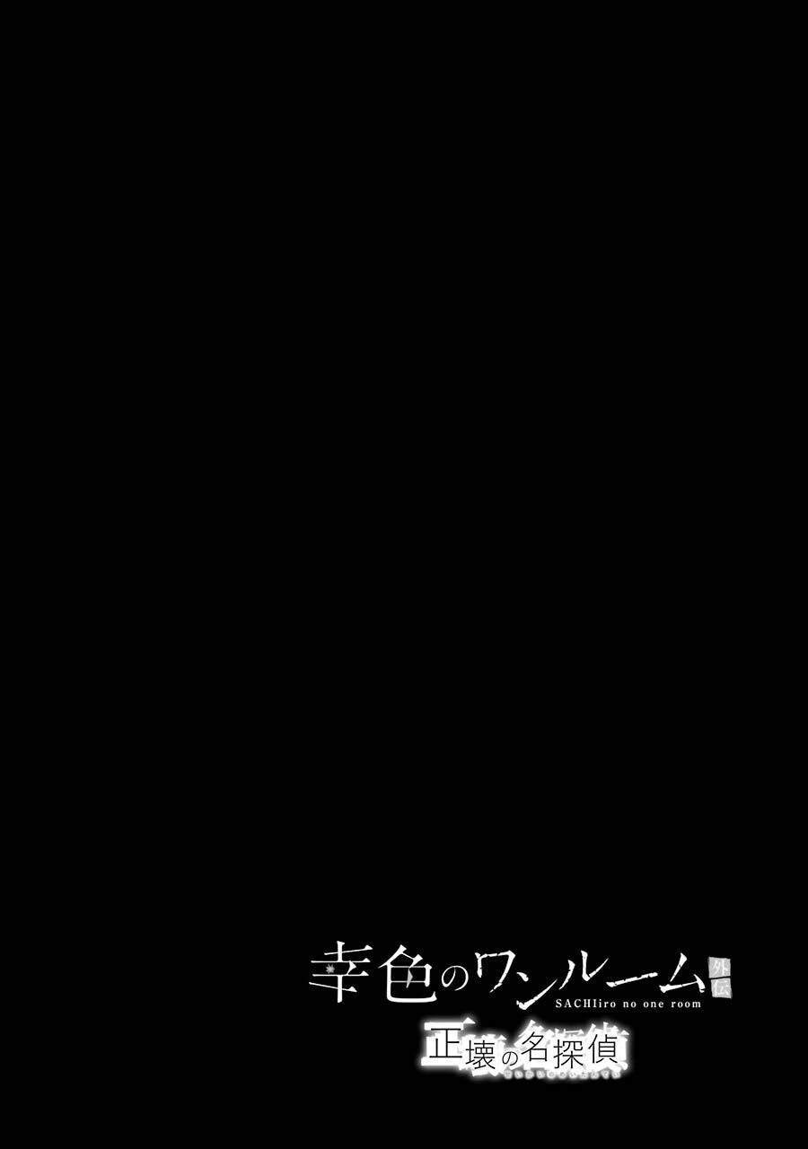 Sachiiro No One Room Gaiden - Seikai No Meitantei 6