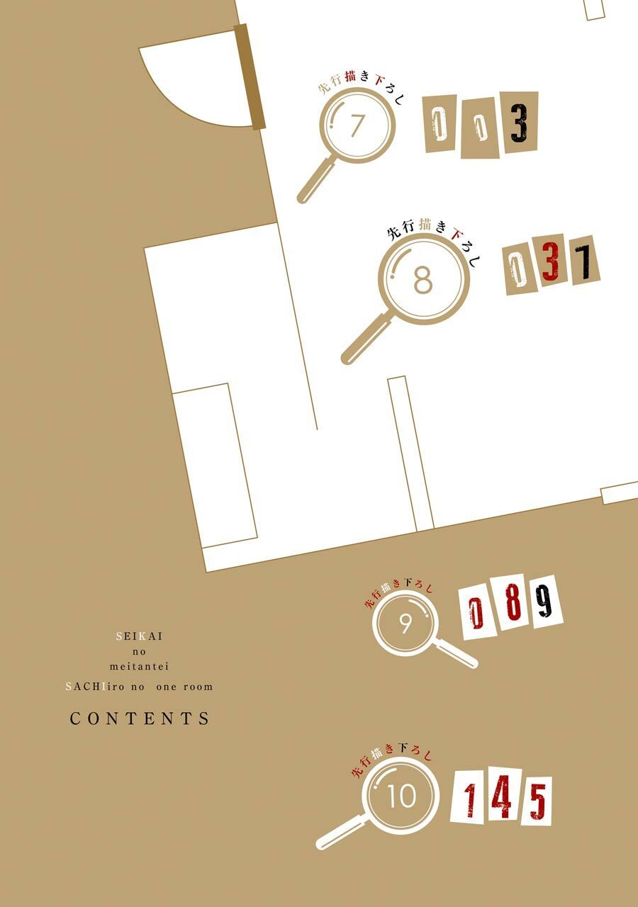 Sachiiro No One Room Gaiden - Seikai No Meitantei 7