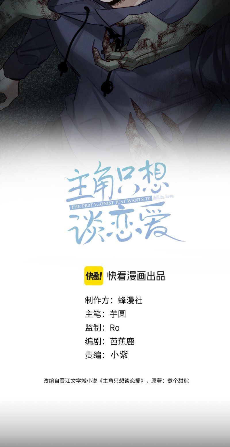 Chapter 237 - Image 3