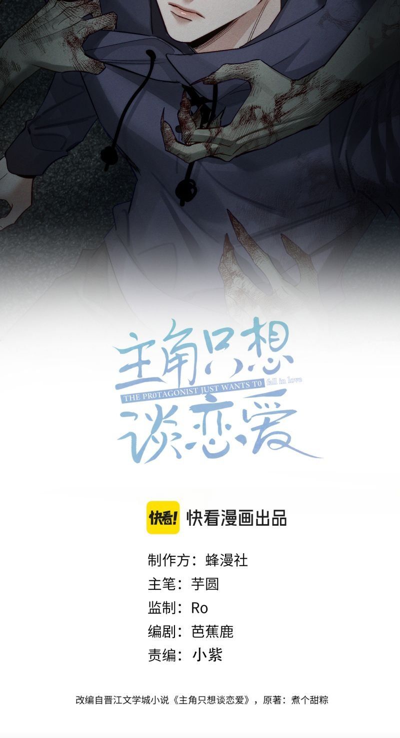 Chapter 238 - Image 3