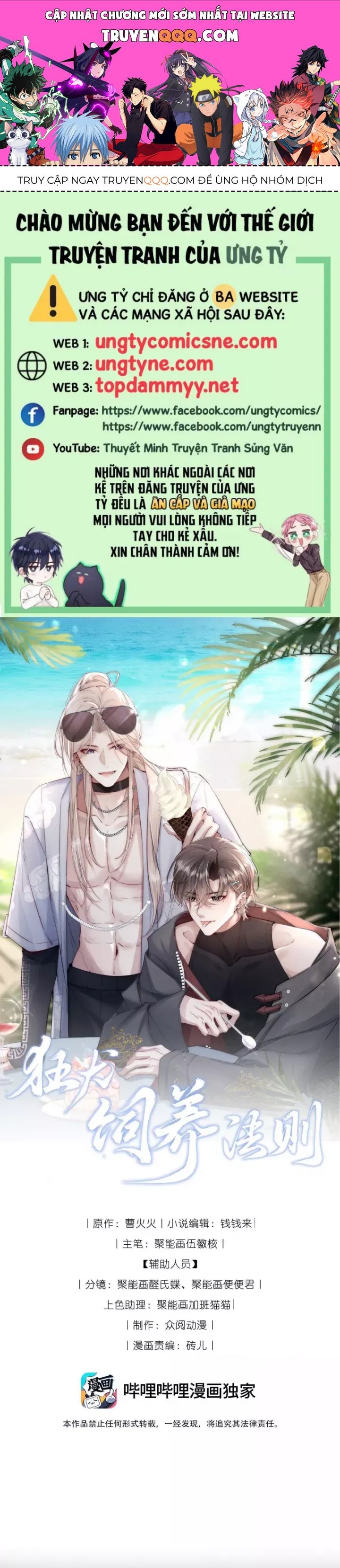 Kế Hoạch Tự Dưỡng Cuồng Khuyển Chapter 83 - TC Truyện
