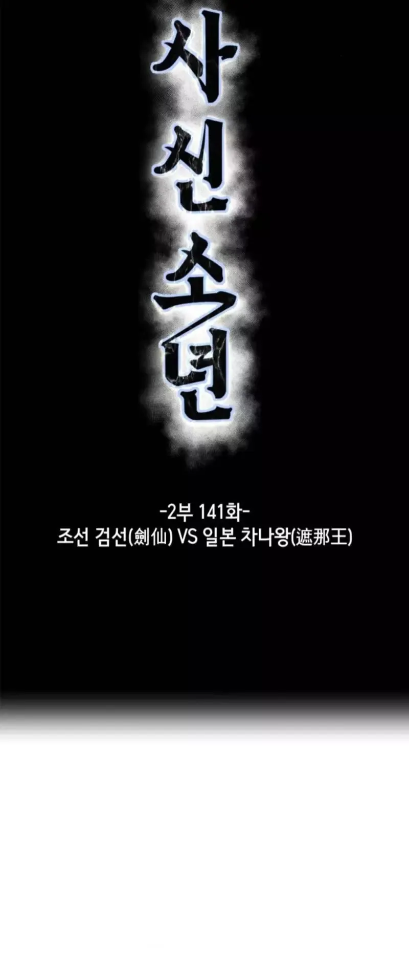 Chapter 291 - Image 5