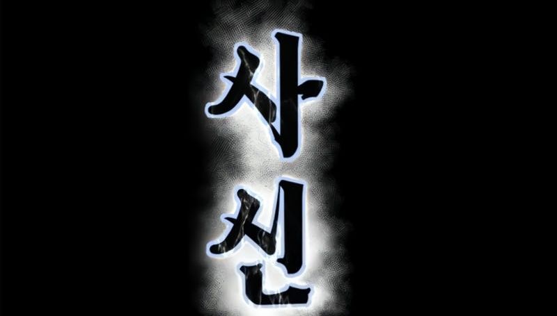 Chapter 299 - Image 9