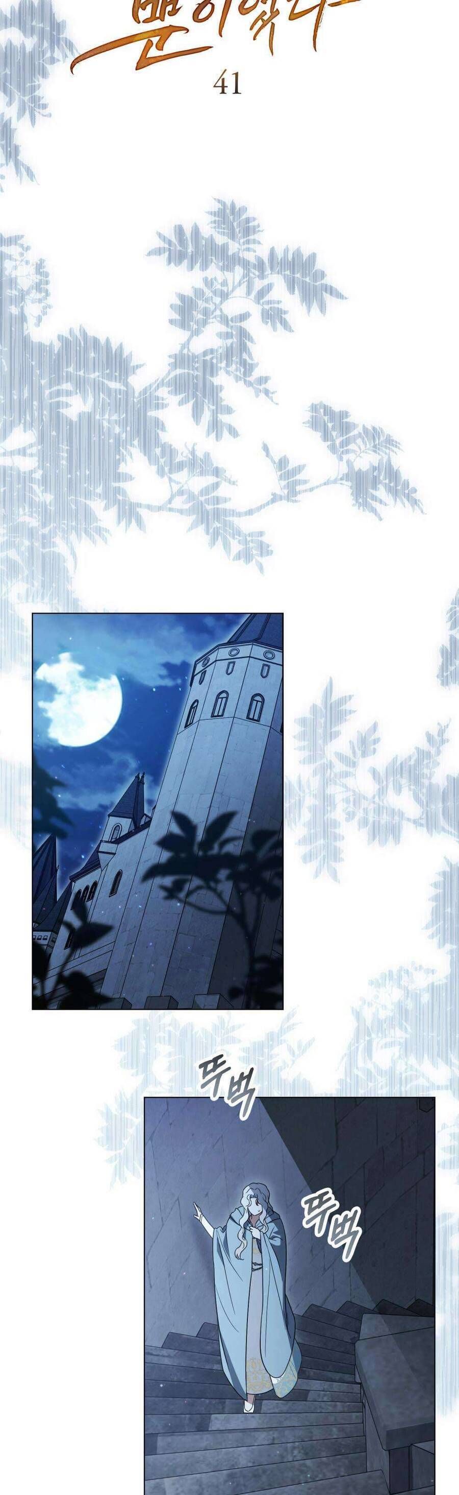 Chapter 41 - Image 12