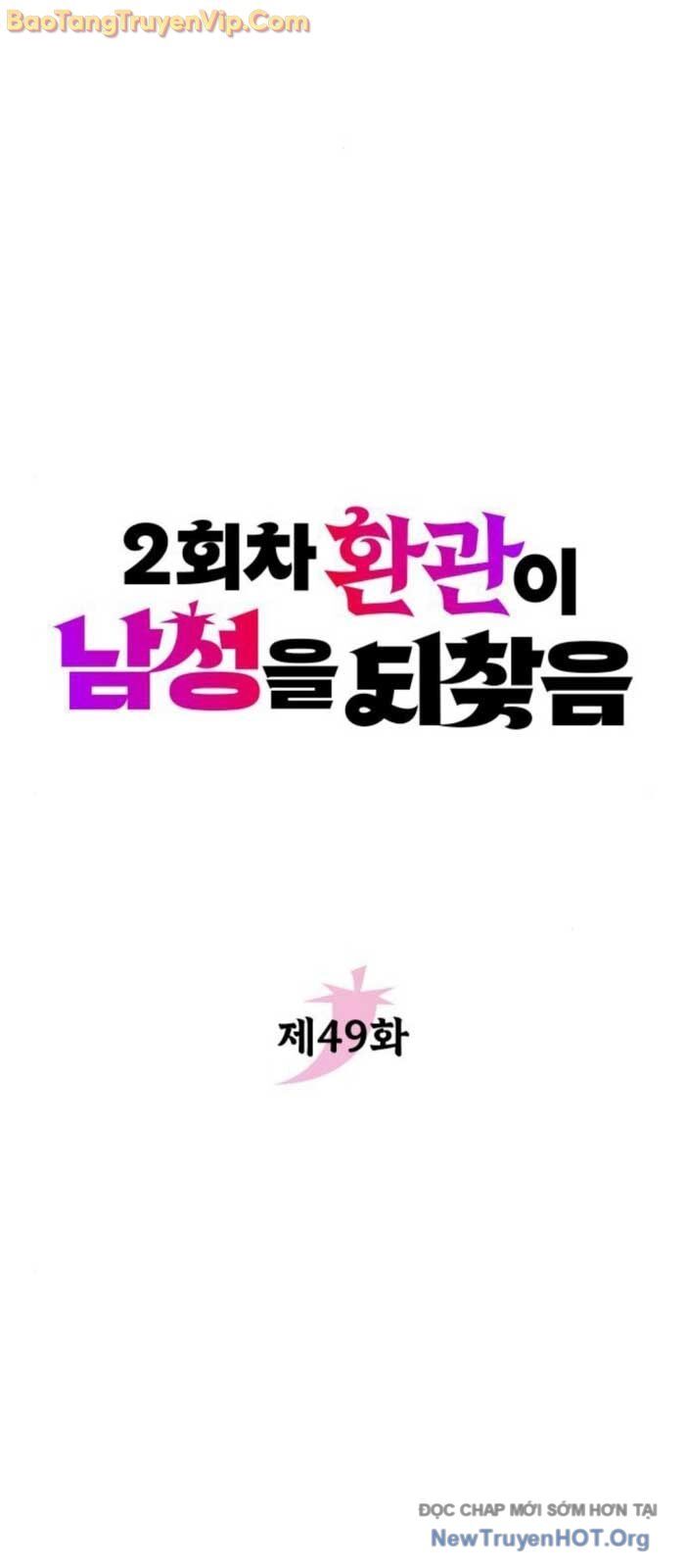 Chapter 49 - Image 8