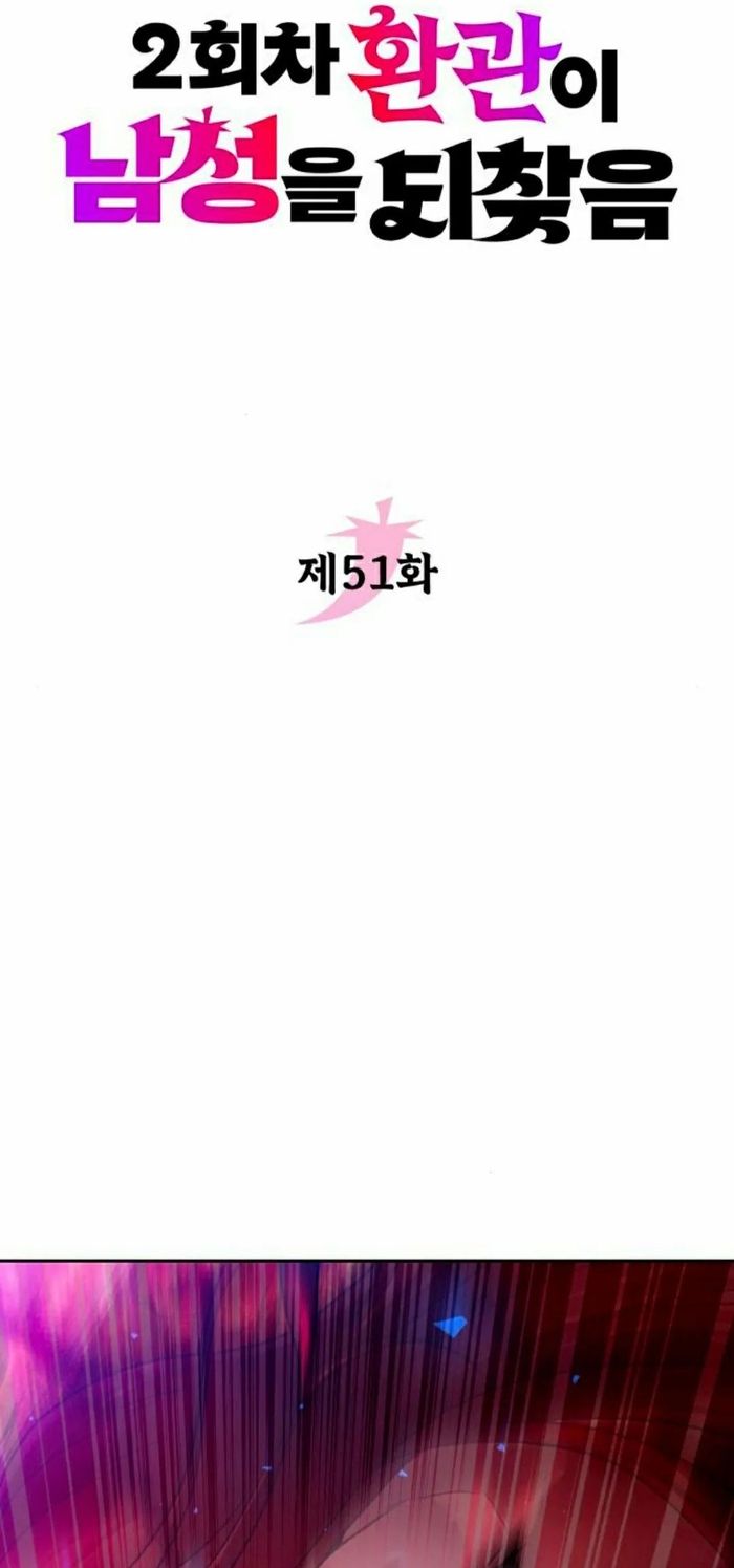 Chapter 51 - Image 6