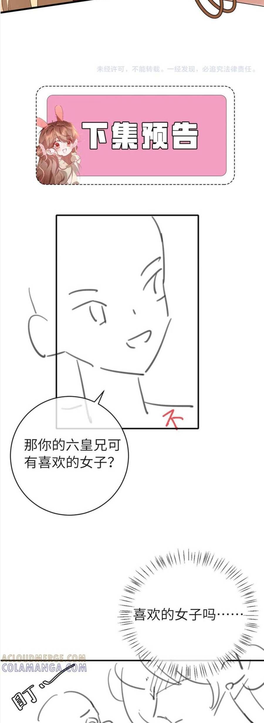 Chapter 386 - Image 23