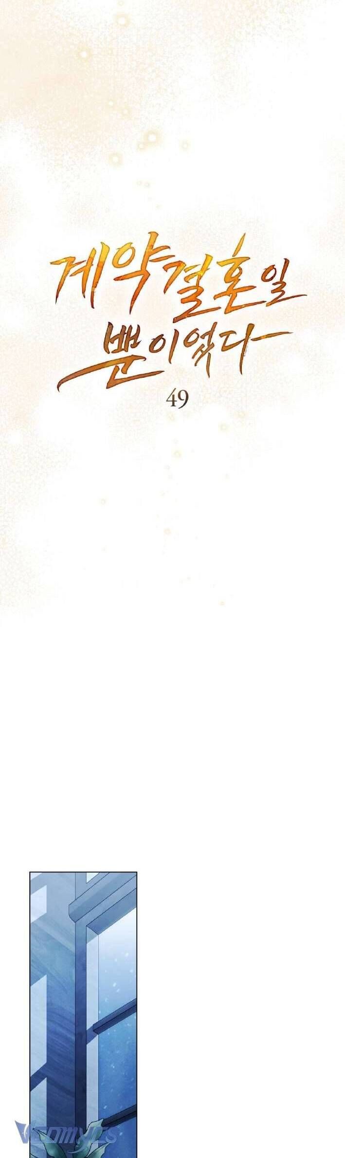 Chapter 49 - Image 17