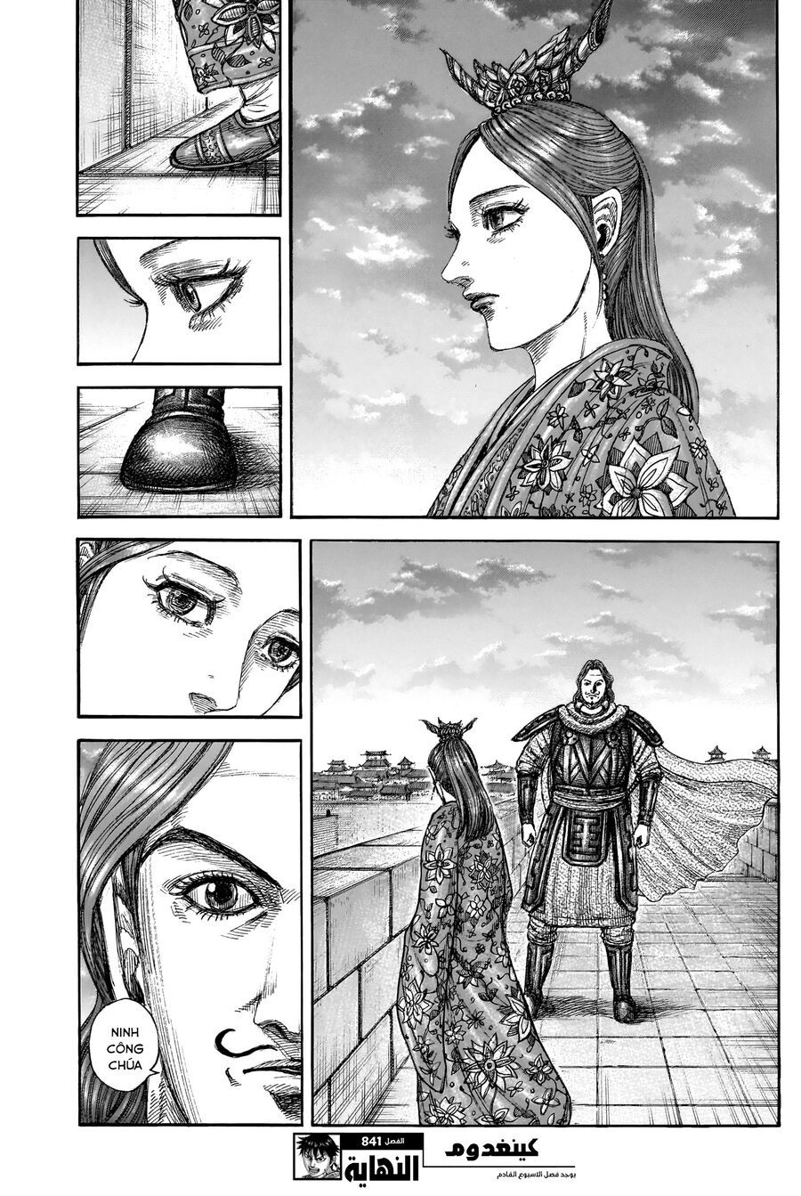 Chapter 869 - Image 21