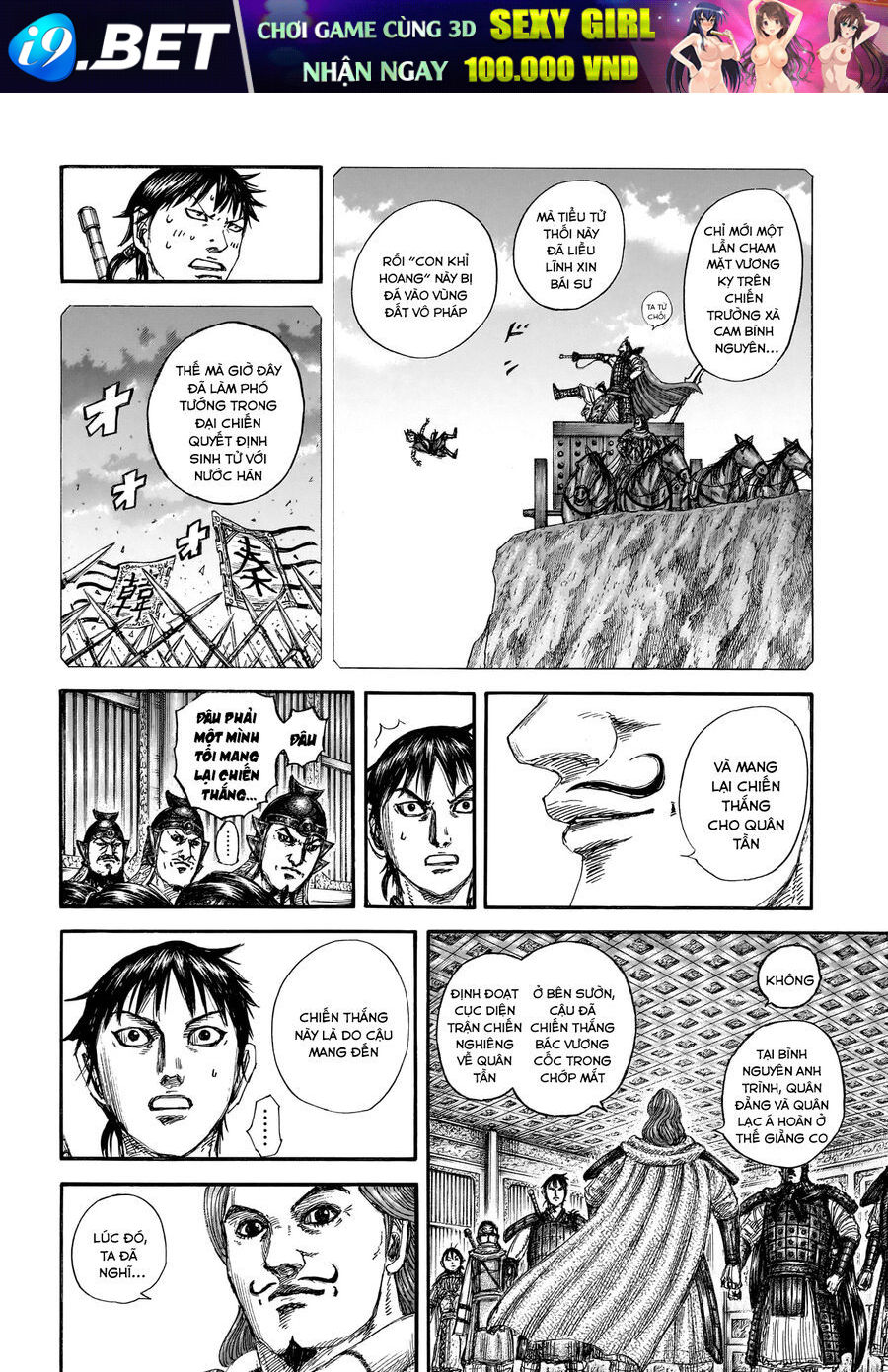 Chapter 872 - Image 17