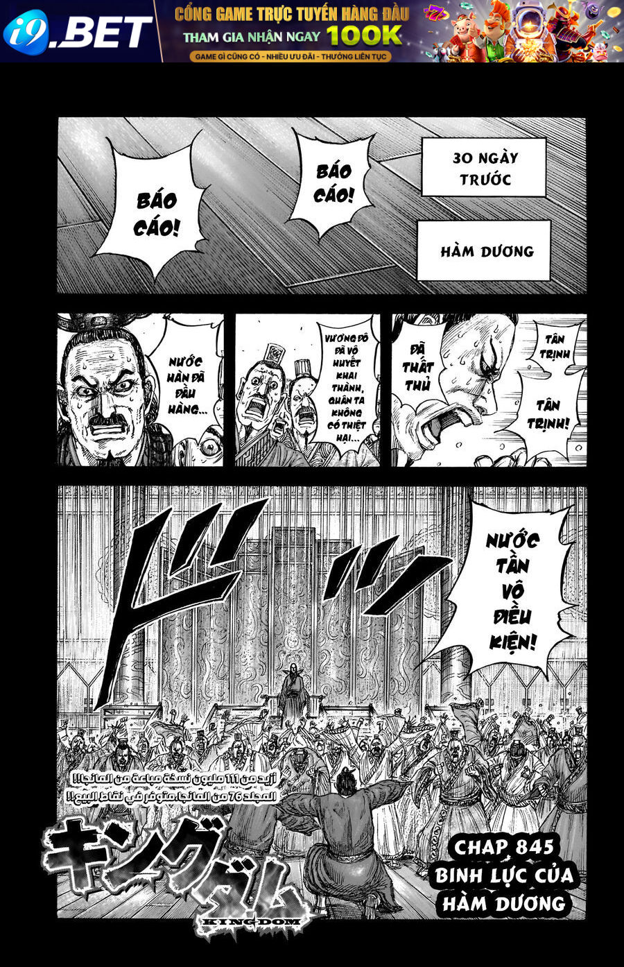 Chapter 873 - Image 4