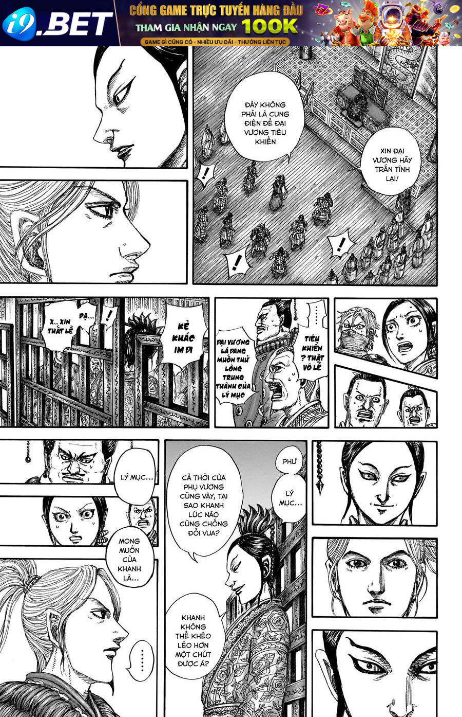 Chapter 876 - Image 20