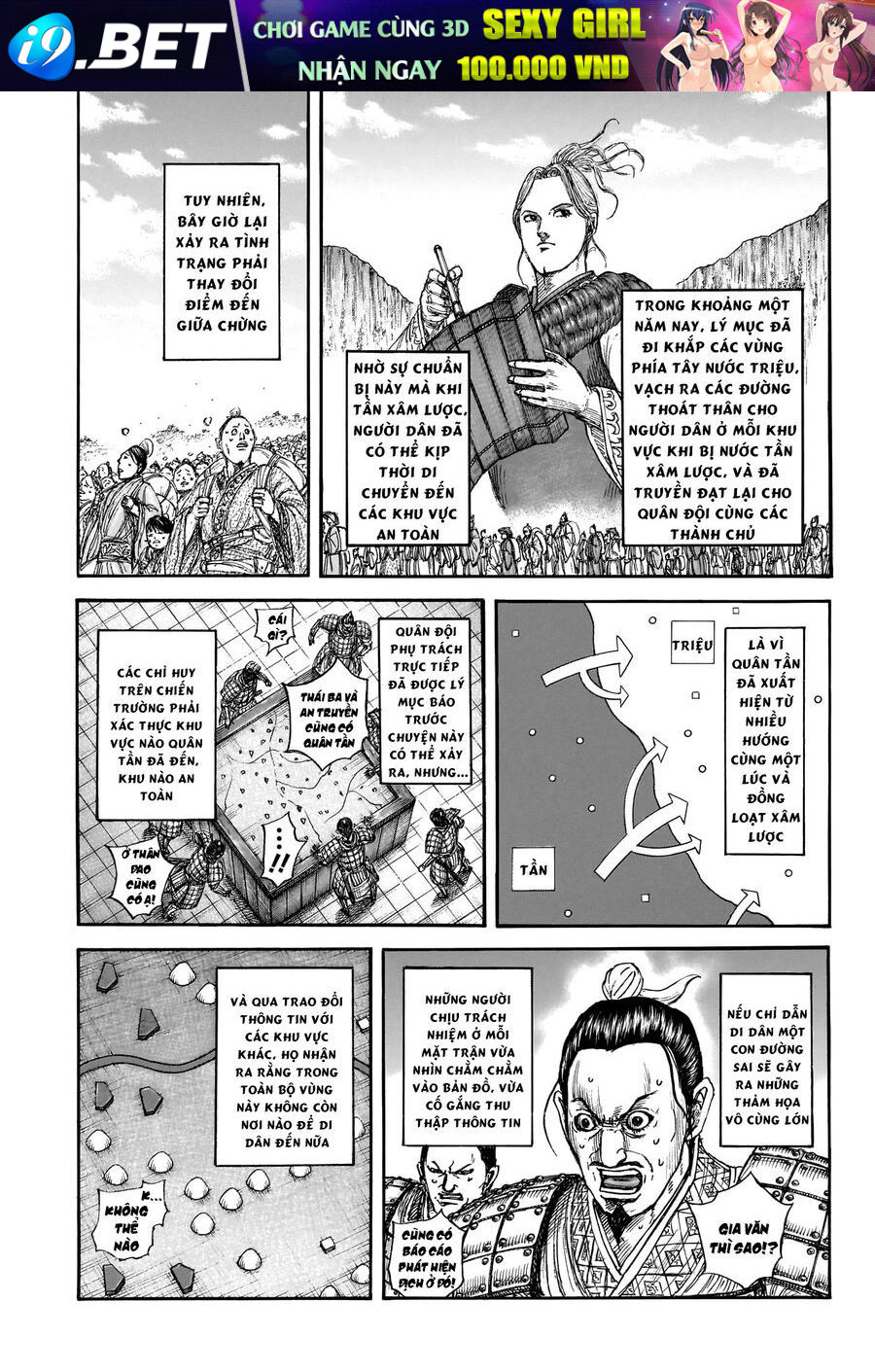 Chapter 879 - Image 7