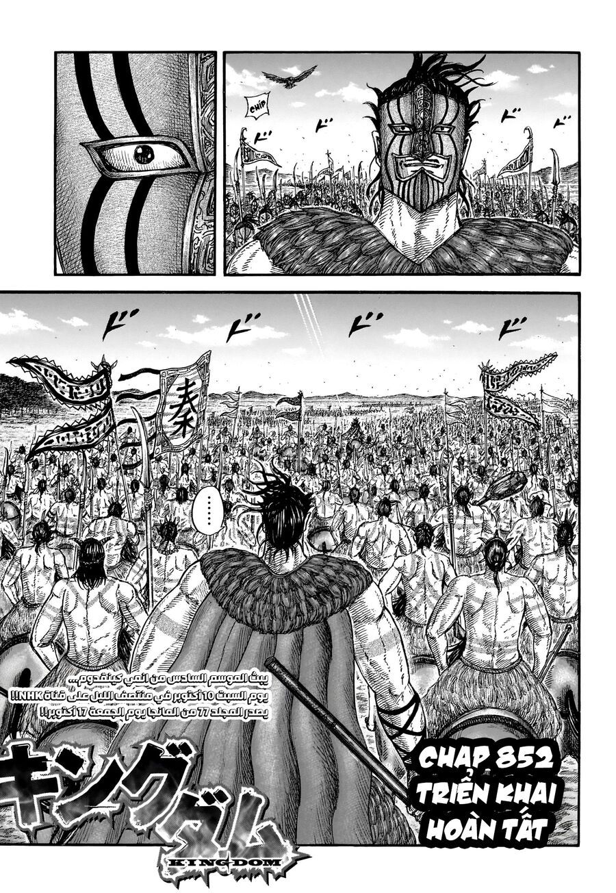 Chapter 880 - Image 3