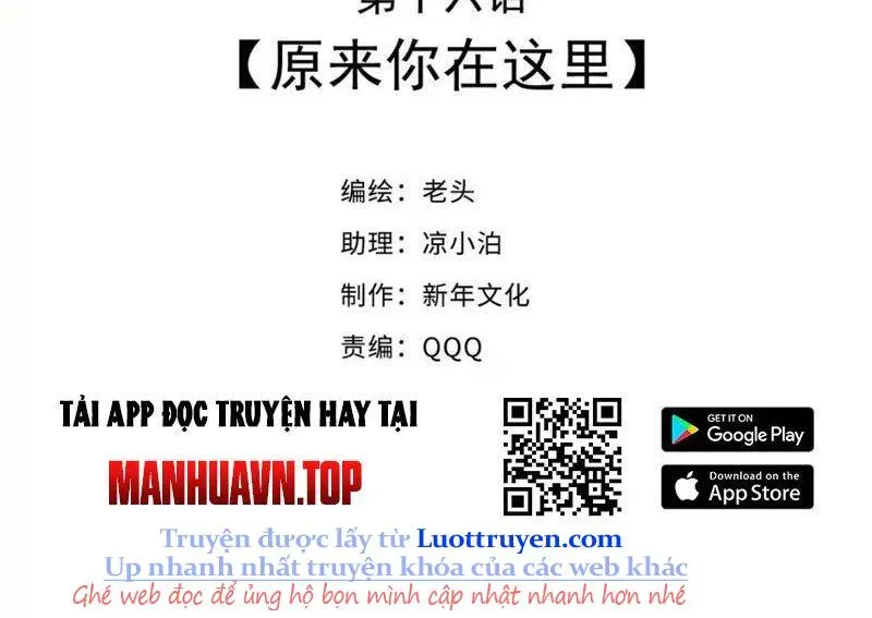 Xuyên Không Thành Ma Tôn Pháo Hôi? Nhưng Ta Là Streamer Công Lược 16