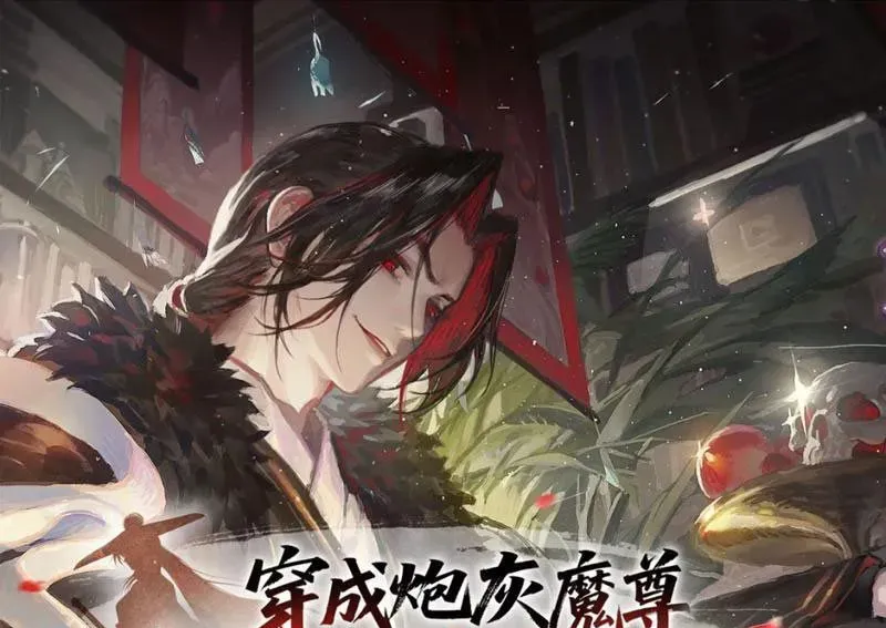 Xuyên Không Thành Ma Tôn Pháo Hôi? Nhưng Ta Là Streamer Công Lược 16