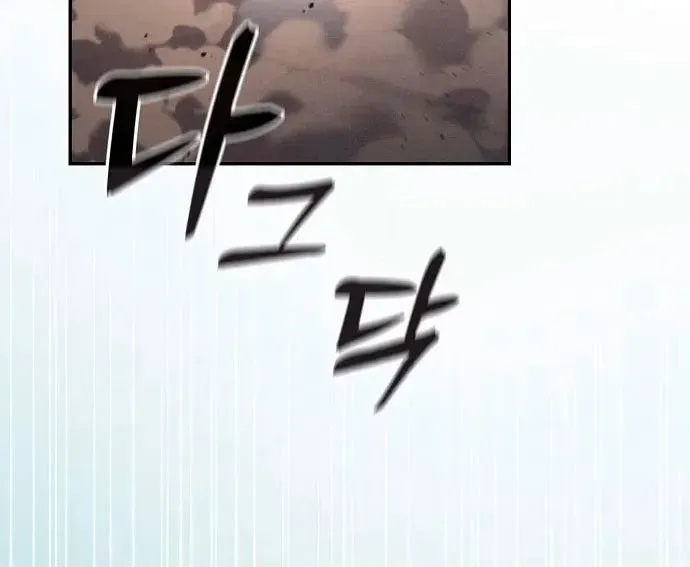 Chapter 121 - Image 259