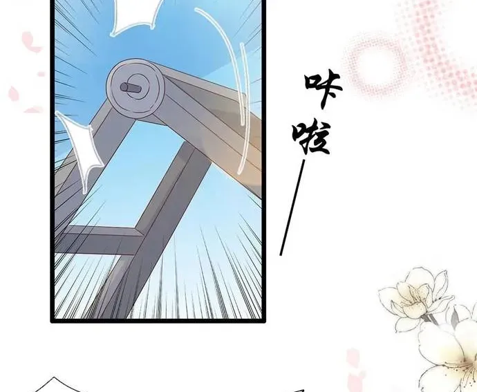 Chapter 116 - Image 19