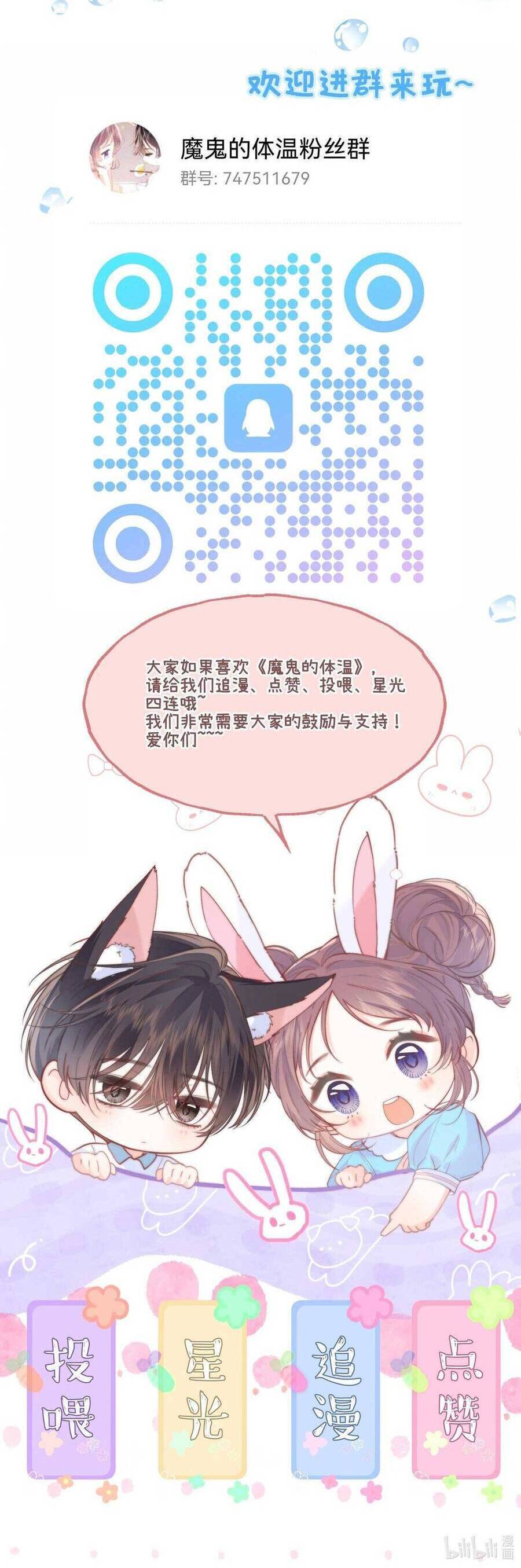 Nhiệt Độ Cơ Thể Ác Ma 3