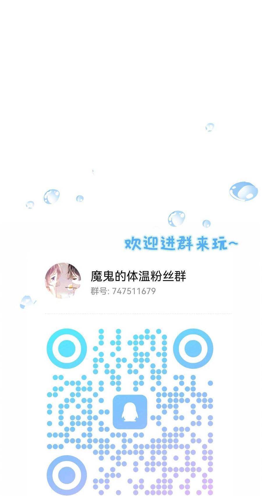 Nhiệt Độ Cơ Thể Ác Ma 7