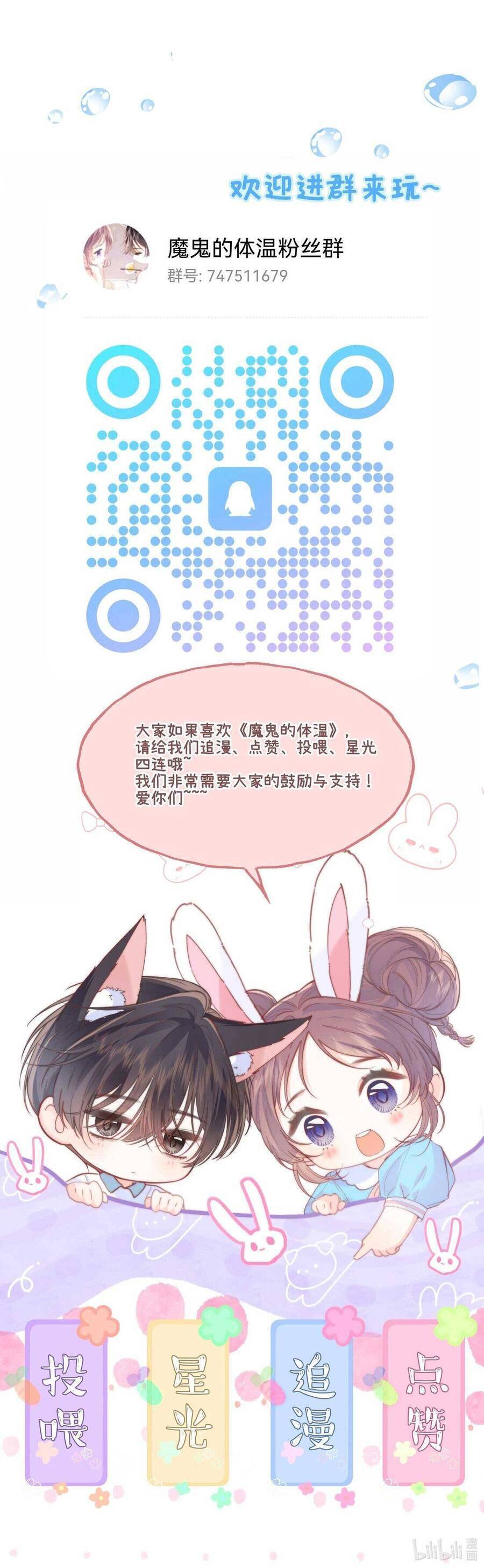 Nhiệt Độ Cơ Thể Ác Ma 8